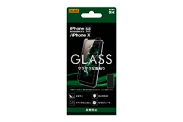【Apple iPhone 11 Pro/XS/X】ガラスフィルム 9H 反射防止 ソーダガラス【生産終了】