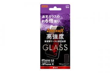【Apple iPhone 11 Pro/XS/X】ガラスフィルム 9H アルミノシリケート 光沢【生産終了】