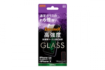 【Apple iPhone 11 Pro/XS/X】ガラスフィルム 9H アルミノシリケート 反射防止【生産終了】