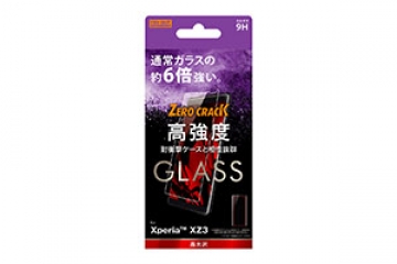 【Xperia? XZ3】ガラスフィルム 9H アルミノシリケート 光沢【生産終了】