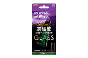 【Xperia? XZ3】ガラスフィルム 9H アルミノシリケート 反射防止【生産終了】