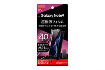 【Galaxy Note9】フィルム 指紋防止 薄型 高光沢【生産終了】