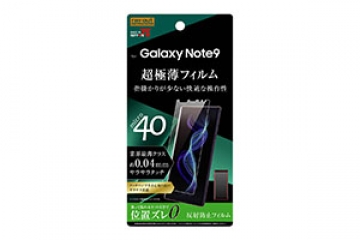 【Galaxy Note9】フィルム さらさらタッチ 薄型 指紋 反射防止【生産終了】