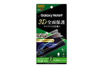 【Galaxy Note9】フィルム TPU 反射防止 フルカバー 衝撃吸収【生産終了】
