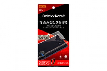 【Galaxy Note9】フィルム 背面 TPU 光沢 衝撃吸収【生産終了】