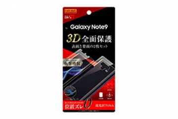 【Galaxy Note9】フィルム TPU 光沢 フルカバー 衝撃吸収 2点セット 前面＋背面【生産終了】