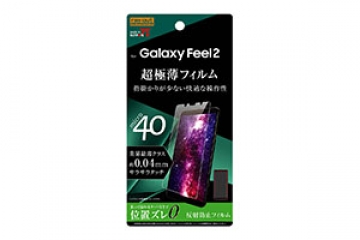【Galaxy Feel2】フィルム さらさらタッチ 薄型 指紋 反射防止【生産終了】