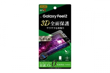 【Galaxy Feel2】フィルム TPU 反射防止 フルカバー 衝撃吸収【生産終了】