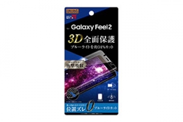 【Galaxy Feel2】フィルム TPU 光沢 フルカバー 衝撃吸収 ブルーライトカット【生産終了】