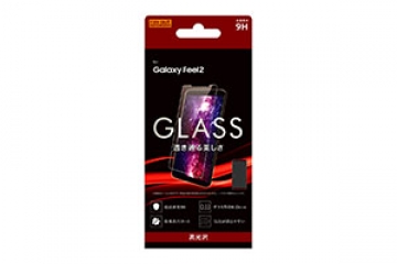 【Galaxy Feel2】ガラスフィルム 9H 光沢 ソーダガラス【生産終了】