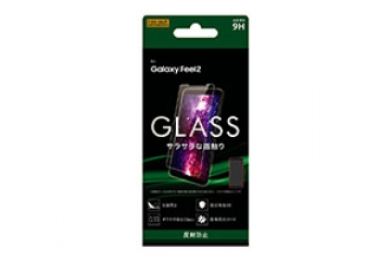 【Galaxy Feel2】ガラスフィルム 9H 反射防止 ソーダガラス【生産終了】