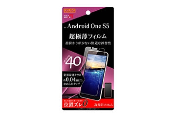 【Android One S5】フィルム 指紋防止 薄型 高光沢【生産終了】