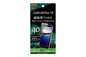 【Android One S5】フィルム さらさらタッチ 薄型 指紋 反射防止【生産終了】