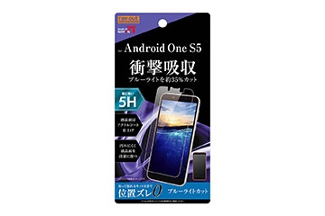 【Android One S5】フィルム 5H 衝撃吸収 ブルーライトカット アクリルコート 高光沢【生産終了】