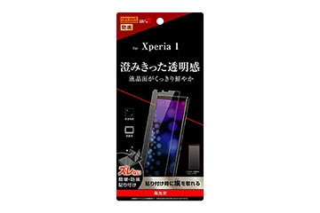 【Xperia 1】フィルム 指紋防止 光沢【生産終了】