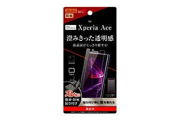 【Xperia Ace】フィルム 指紋防止 光沢【生産終了】