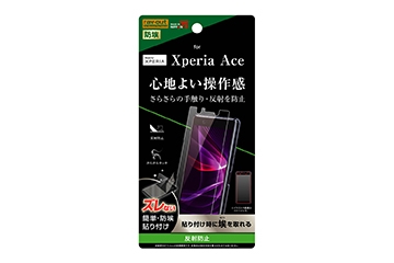 【Xperia Ace】フィルム 指紋 反射防止【生産終了】