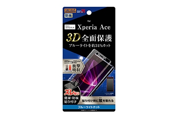 【Xperia Ace】フィルム TPU 光沢 フルカバー 衝撃吸収 ブルーライトカット【生産終了】