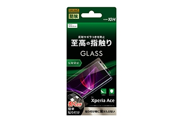 【Xperia Ace】ガラスフィルム 防埃 10H 反射防止 ソーダガラス【生産終了】