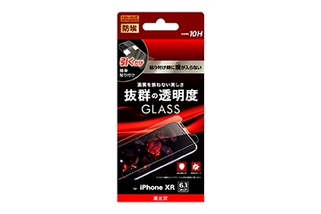 【Apple iPhone 11/XR】ガラスフィルム 防埃 10H 光沢 ソーダガラス【生産終了】