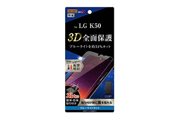 【LG K50】フィルム TPU 光沢 フルカバー 衝撃吸収 ブルーライトカット