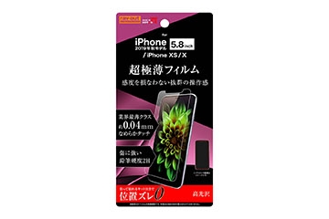 【Apple iPhone 11 Pro/XS/X】フィルム 指紋防止 薄型 高光沢