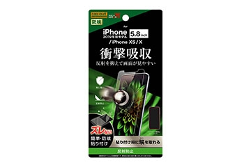【Apple iPhone 11 Pro/XS/X】フィルム 衝撃吸収 反射防止