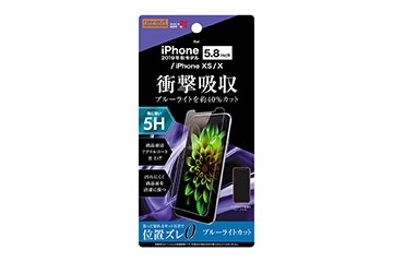【Apple iPhone 11 Pro/XS/X】フィルム 5H 衝撃吸収 ブルーライトカット アクリルコート 高光沢