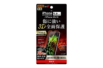 【Apple iPhone 11 Pro/XS/X】フィルム TPU PET 高光沢 フルカバー