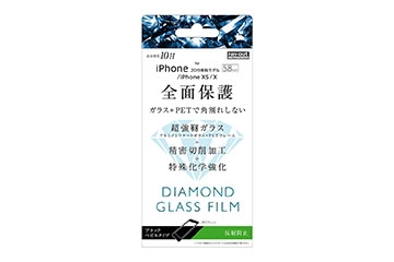 【Apple iPhone 11 Pro/XS/X】ダイヤモンド ガラスフィルム 3D 10H アルミノシリケート 全面保護 反射防止 ソフトフレーム/ブラック