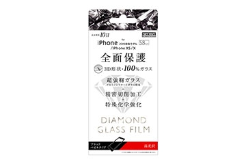 【Apple iPhone 11 Pro/XS/X】ダイヤモンド ガラスフィルム 3D 10H アルミノシリケート 全面保護 光沢 /ブラック