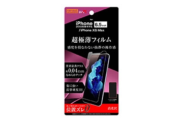 【Apple iPhone 11 Pro Max/XS Max】フィルム 指紋防止 薄型 高光沢【生産終了】