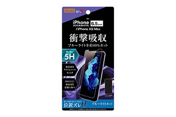 【Apple iPhone 11 Pro Max/XS Max】フィルム 5H 衝撃吸収 ブルーライトカット アクリルコート 高光沢