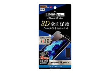 【Apple iPhone 11 Pro Max/XS Max】フィルム TPU 光沢 フルカバー 衝撃吸収 ブルーライトカット