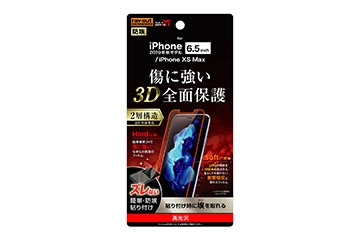 【Apple iPhone 11 Pro Max/XS Max】フィルム TPU PET 高光沢 フルカバー【生産終了】