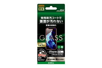 【Apple iPhone 11 Pro Max/XS Max】ガラスフィルム 防埃 10H 反射防止 ソーダガラス
