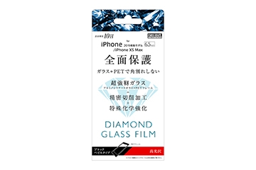 【Apple iPhone 11 Pro Max/XS Max】ダイヤモンド ガラスフィルム 3D 10H アルミノシリケート 全面保護 光沢  ソフトフレーム/ブラック【生産終了】