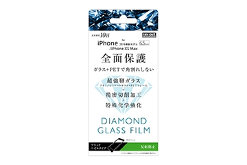 【Apple iPhone 11 Pro Max/XS Max】ダイヤモンド ガラスフィルム 3D 10H アルミノシリケート 全面保護 反射防止 ソフトフレーム/ブラック【生産終了】