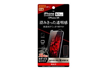 【Apple iPhone 11/XR】フィルム 指紋防止 光沢