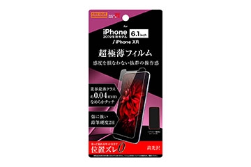 【Apple iPhone 11/XR】フィルム 指紋防止 薄型 高光沢