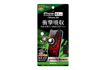 【Apple iPhone 11/XR】フィルム 衝撃吸収 反射防止