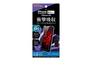 【Apple iPhone 11/XR】フィルム 5H 衝撃吸収 ブルーライトカット アクリルコート 高光沢