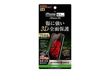 【Apple iPhone 11/XR】フィルム TPU PET 反射防止 フルカバー【生産終了】