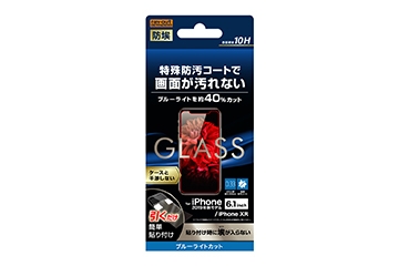 【Apple iPhone 11/XR】ガラスフィルム 防埃 10H ブルーライトカット ソーダガラス
