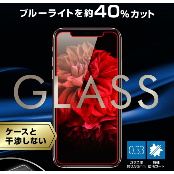 Apple Iphone 11 Xr ガラスフィルム 防埃 10h ブルーライトカット ソーダガラス すべて スマートフォンカバー アクセサリーをお探しなら株式会社レイ アウト