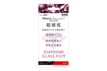 【Apple iPhone 11/XR】ダイヤモンドガラスフィルム 10H アルミノシリケート 光沢