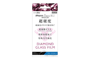 【Apple iPhone 11/XR】ダイヤモンド ガラスフィルム 10H アルミノシリケート ブルーライトカット
