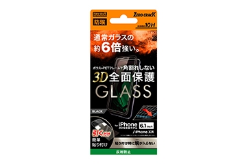 【Apple iPhone 11/XR】ガラスフィルム 防埃 3D 10H アルミノシリケート 全面保護 反射防止 ソフトフレーム/ブラック