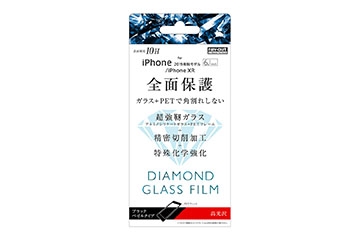 【Apple iPhone 11/XR】ダイヤモンド ガラスフィルム 3D 10H アルミノシリケート 全面保護 光沢  ソフトフレーム/ブラック【生産終了】