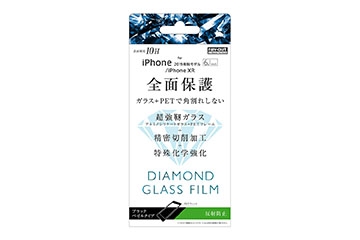 【Apple iPhone 11/XR】ダイヤモンド ガラスフィルム 3D 10H アルミノシリケート 全面保護 反射防止 ソフトフレーム/ブラック